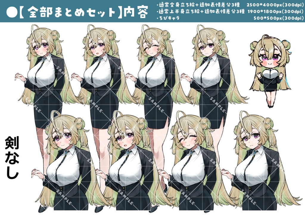立ち絵素材011 ちびキャラあり 女刑事・剣持ち・おとなしい