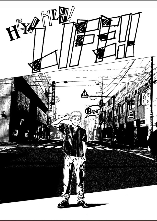 HEY!HEY!LIFE!!1 水元あきつぐ作品集2-1 COMPLEX【劣等感】