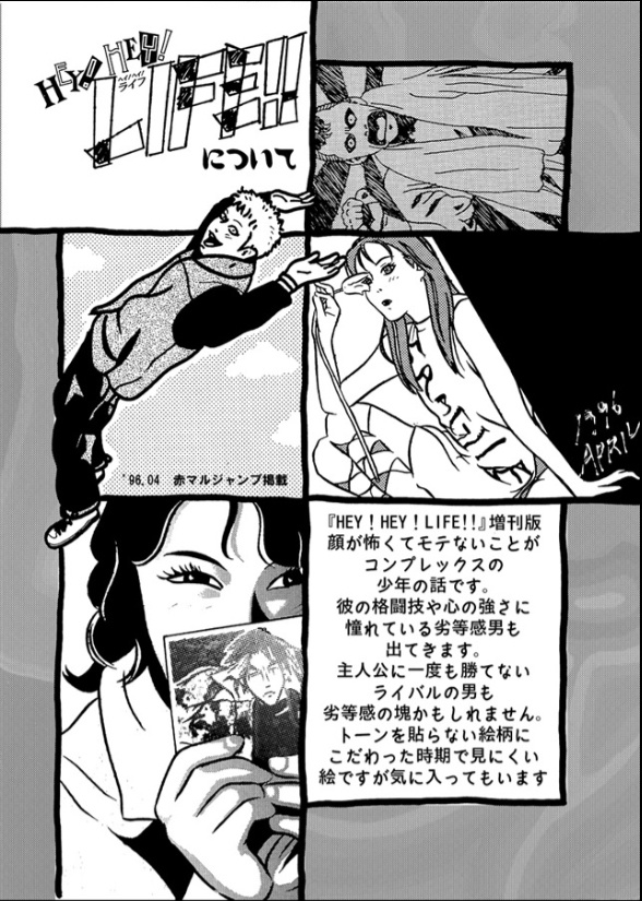HEY!HEY!LIFE!!1 水元あきつぐ作品集2-1 COMPLEX【劣等感】