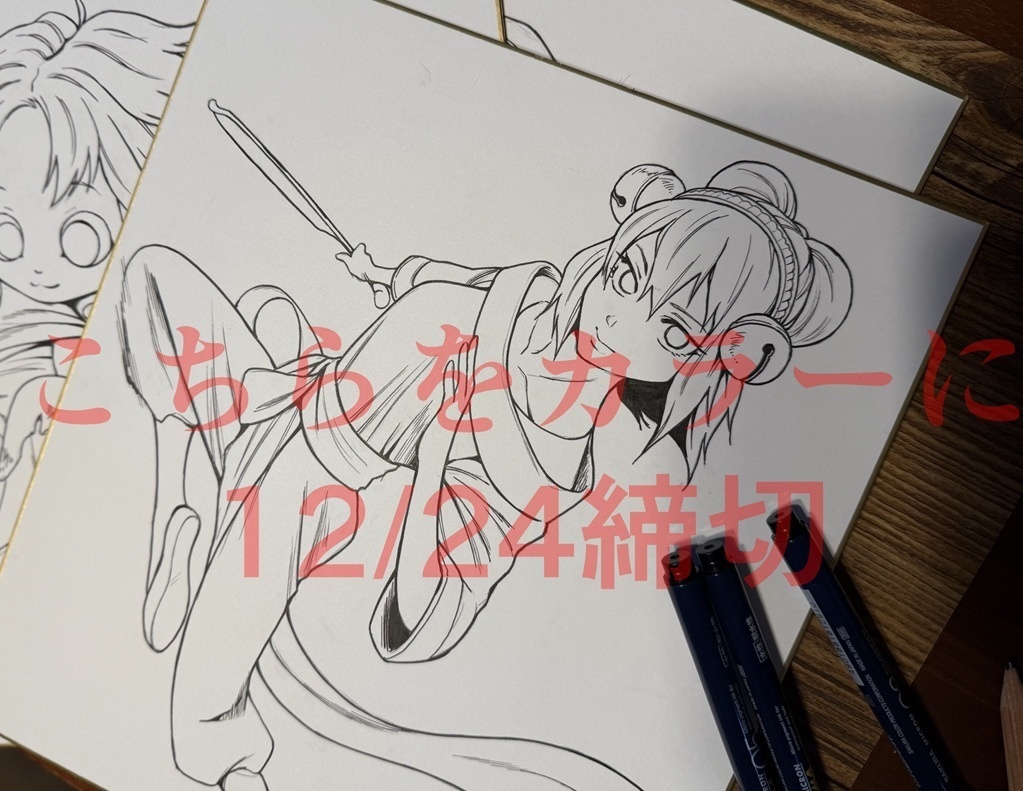 《売切御礼》山川かおり カラーサイン色紙 鑾児-らんじ- 2025冬version