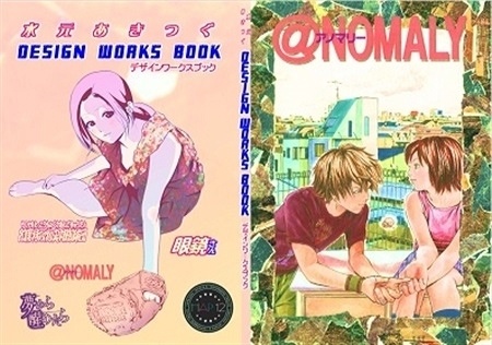 水元あきつぐデザインワークス