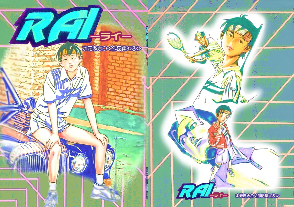 あきつぐ全部セット《+特典『RAI』or『莉子』サイン色紙含めた3つ付き》