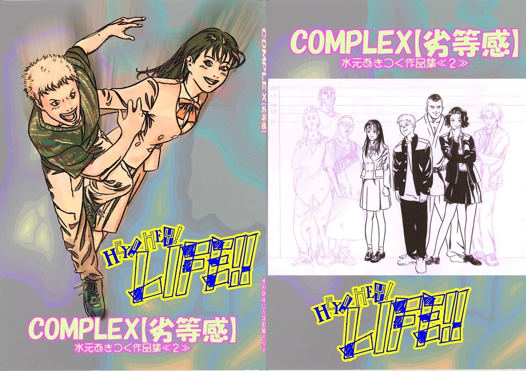 あきつぐ全部セット《+特典『RAI』or『莉子』サイン色紙含めた3つ付き》