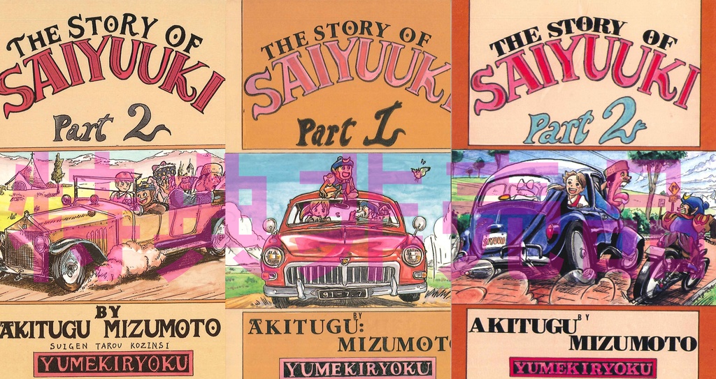 あきつぐ全部セット《+特典『RAI』or『莉子』サイン色紙含めた3つ付き》