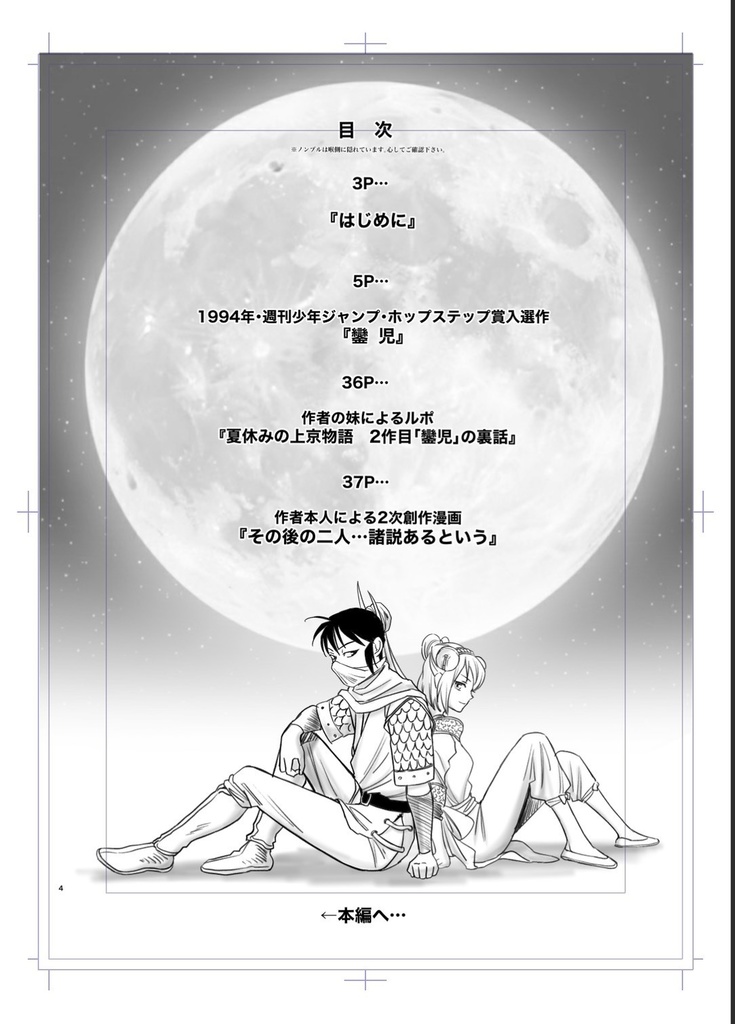 鑾児-らんじ- 山川かおり短編シリーズ2