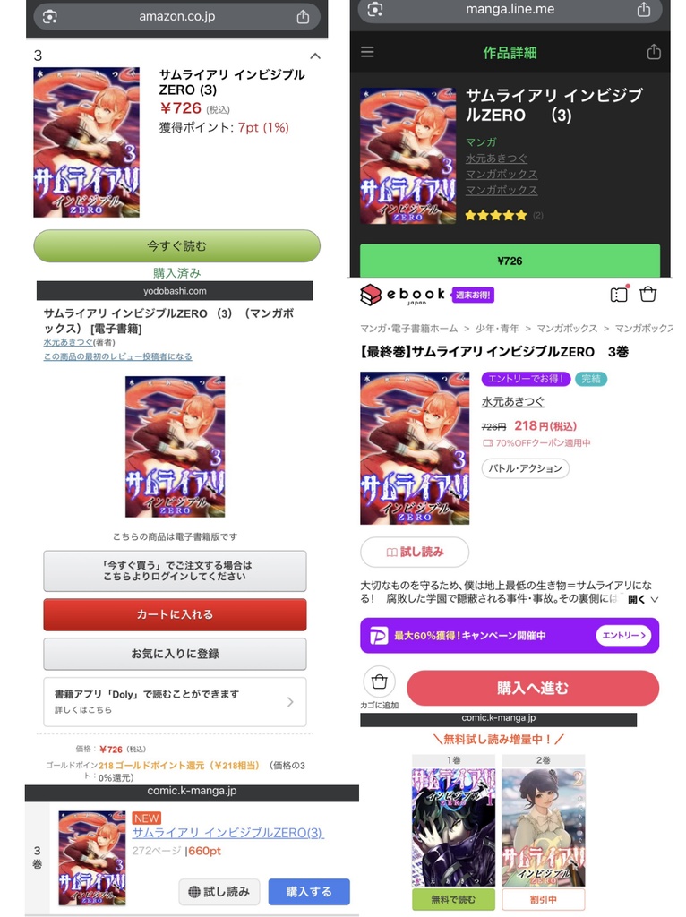 【サムライアリ救済キャンペーン第3弾】動画集or資料集コース