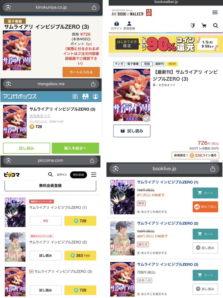 【サムライアリ救済キャンペーン第3弾】動画集or資料集コース