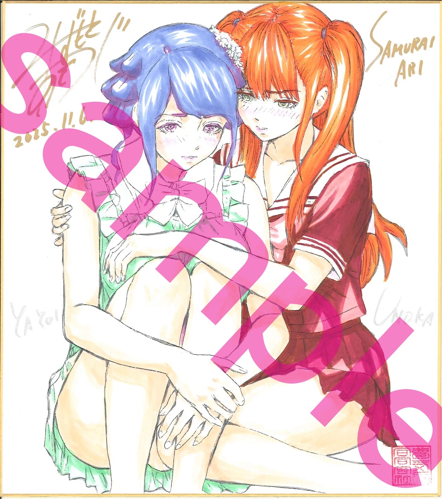 【お一人様限定】サムライアリ-インビジブルZERO-キャンペーン色紙2種類コンプリートセット