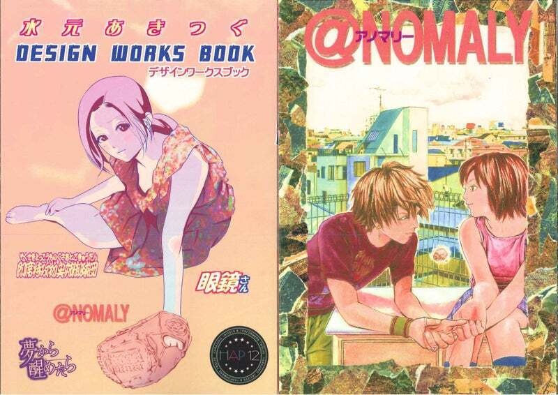 あきつぐ全部セット《特典付き》