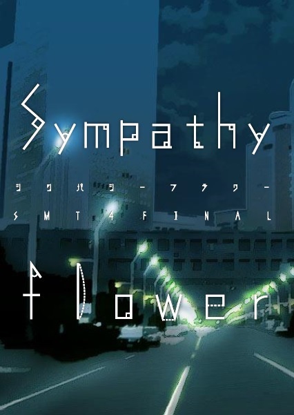 真4F*Sympathy flower
