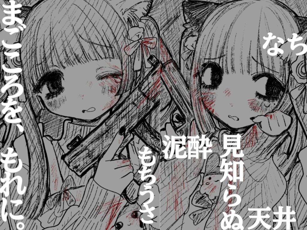 ドキドキ♡ポストカード