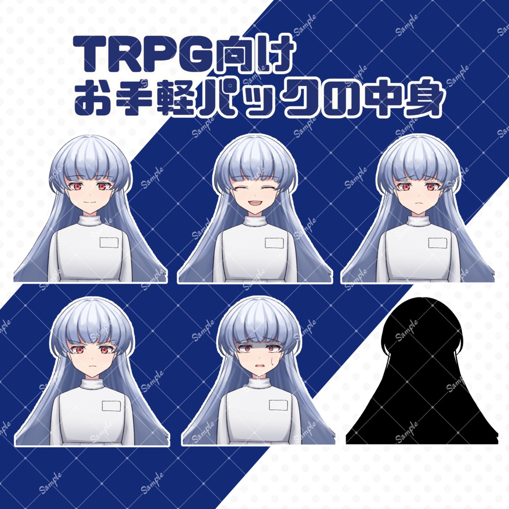 【無料有り】汎用立ち絵素材3【不思議な雰囲気の女の子】