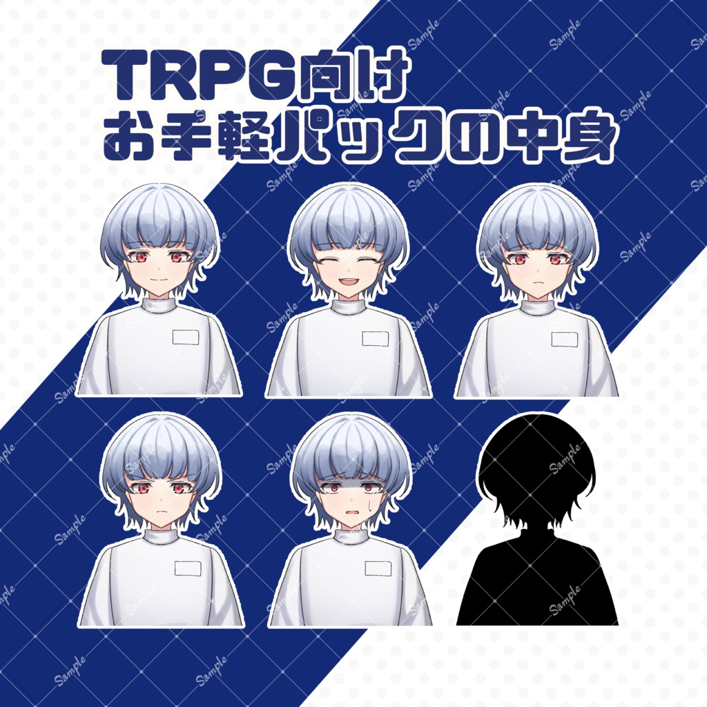 【無料有り】汎用立ち絵素材4【不思議な雰囲気の男の子】