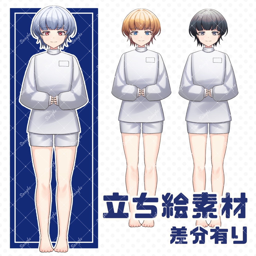 【無料有り】汎用立ち絵素材４【不思議な雰囲気の男の子】