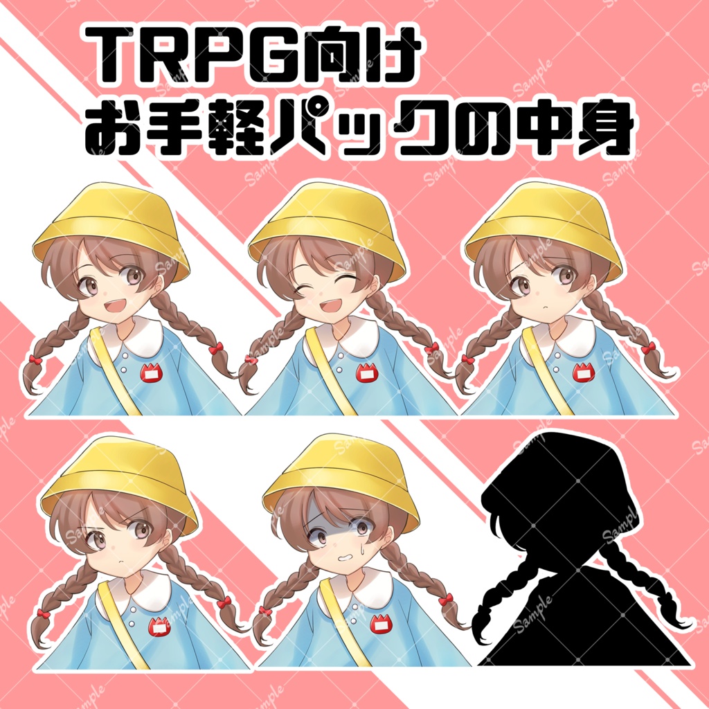 【無料有り】汎用立ち絵素材5【幼稚園児の女の子】