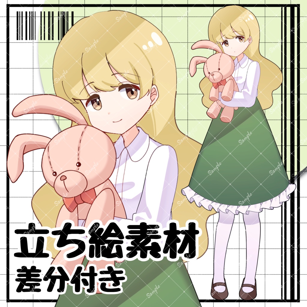 【無料有り】汎用立ち絵素材７【ぬいぐるみと女の子】