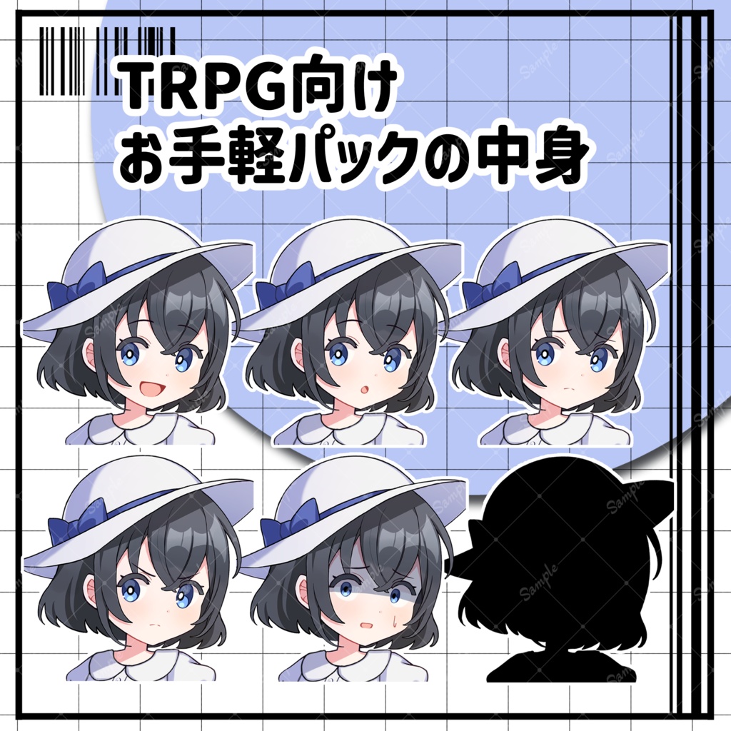 【無料有り】汎用立ち絵素材10【帽子をかぶった女の子】