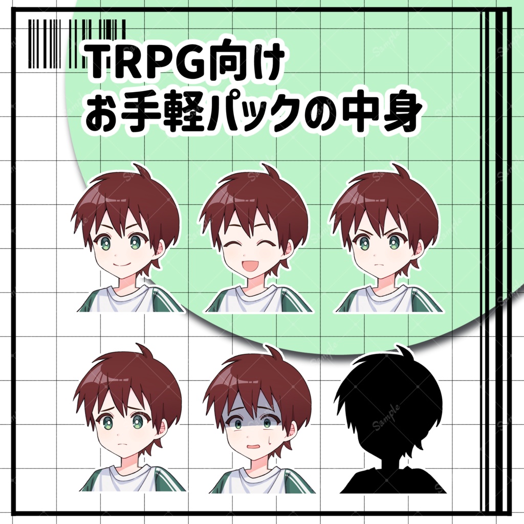 【無料有り】汎用立ち絵素材11【ボールを持った男の子】