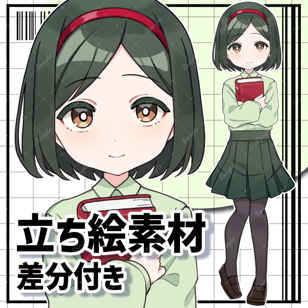 【無料有り】汎用立ち絵素材12【本を持った女の子】