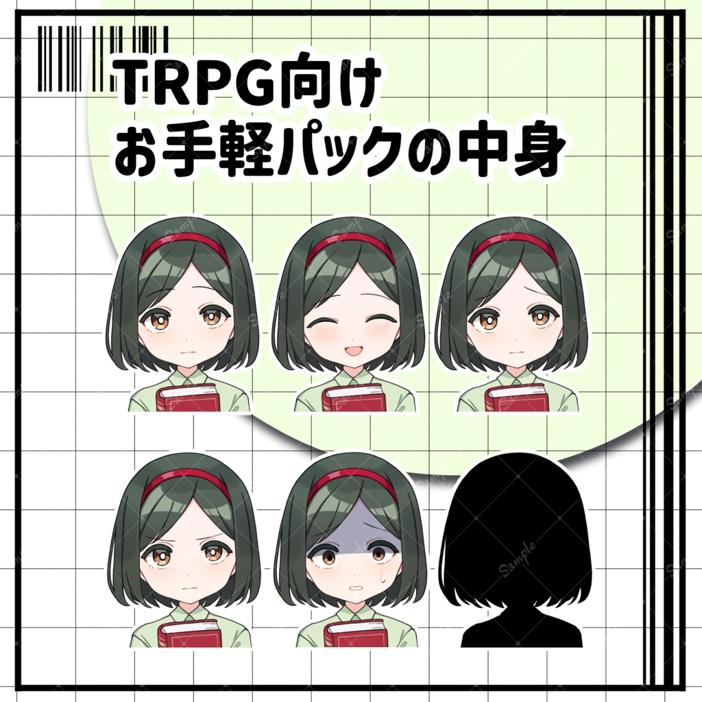 【無料有り】汎用立ち絵素材12【本を持った女の子】