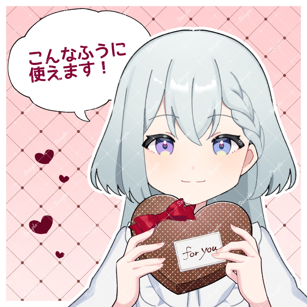 【無料版あり】バレンタイン風BOX素材