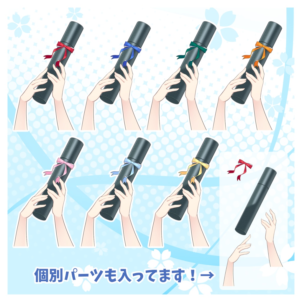 【無料版あり】リボンのついた卒業証書素材