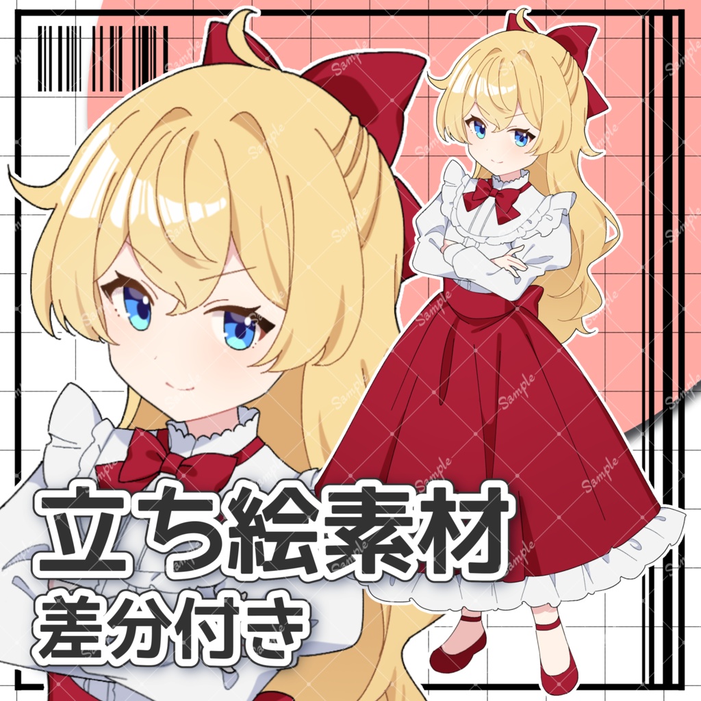 【無料版あり】汎用立ち絵素材13【貴族っぽい女の子】