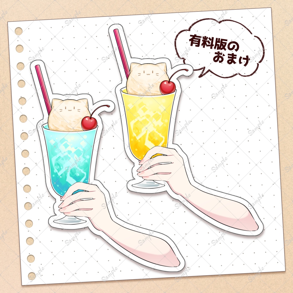 【無料版あり】ねこ耳つきクリームソーダ