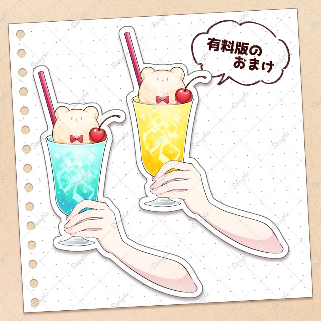 【無料版あり】くま耳つきクリームソーダ