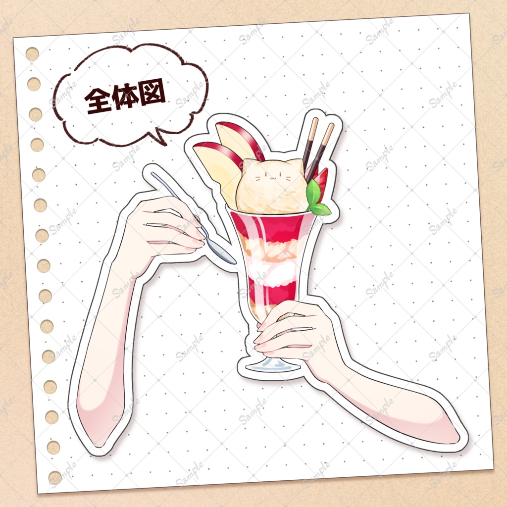 【無料版あり】ねこ耳つきフルーツパフェ