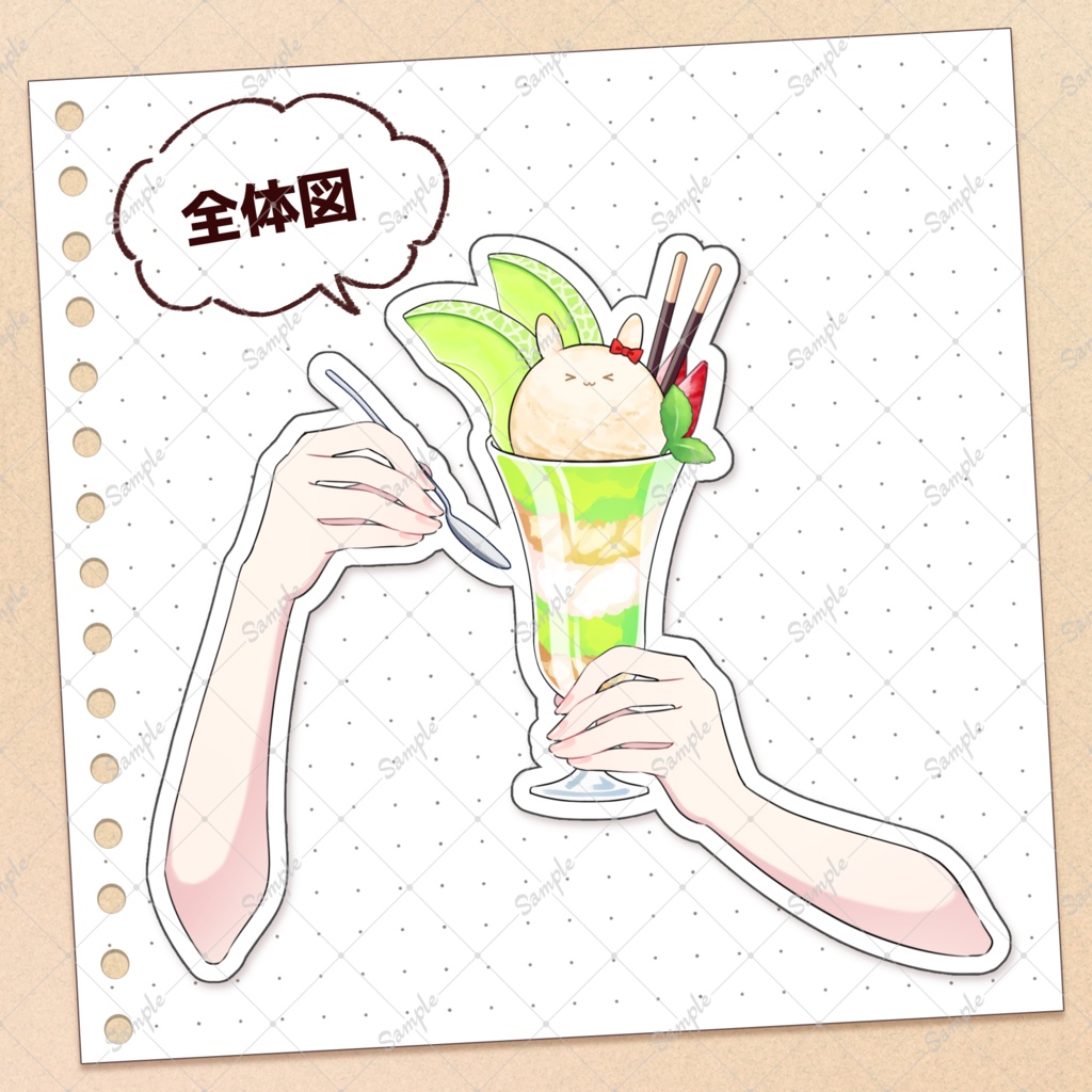 【無料版あり】うさ耳つきフルーツパフェ