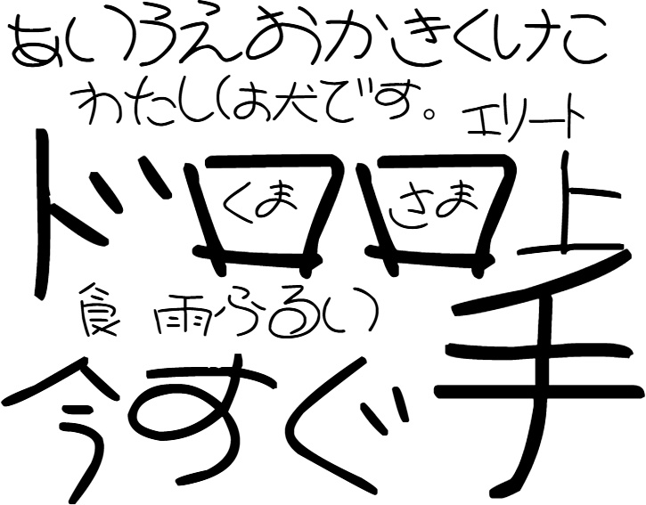 ドロロ