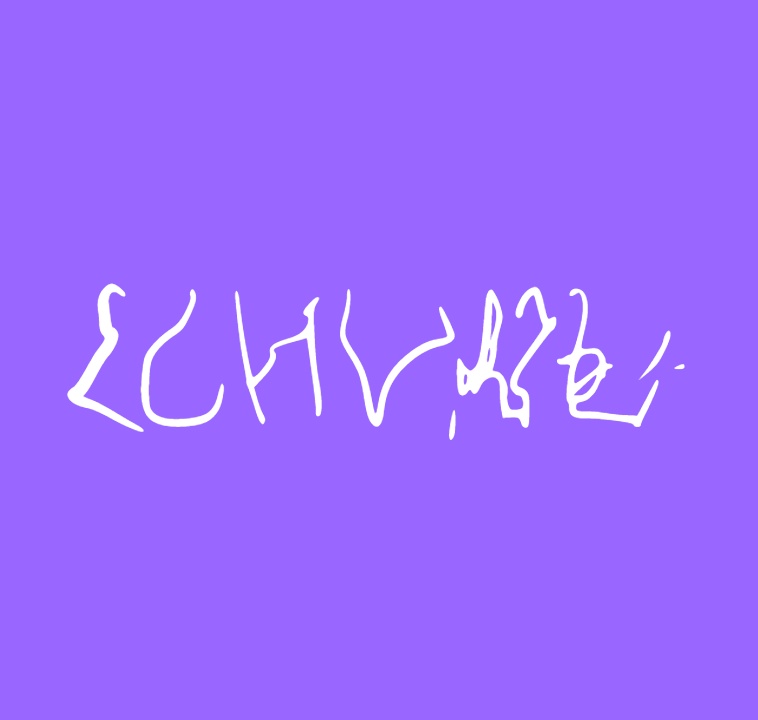 Ichune