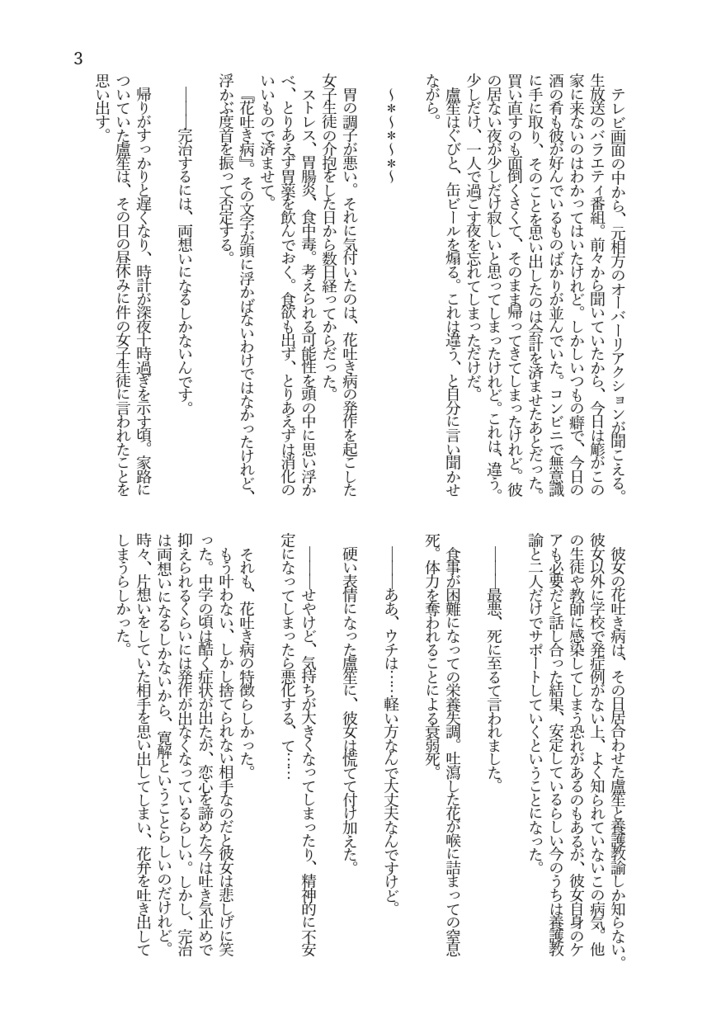 花咲いて、地固まる。