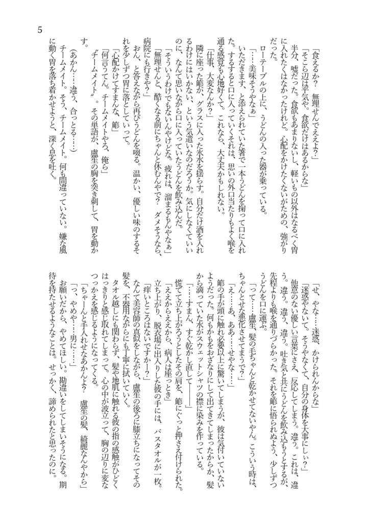 花咲いて、地固まる。
