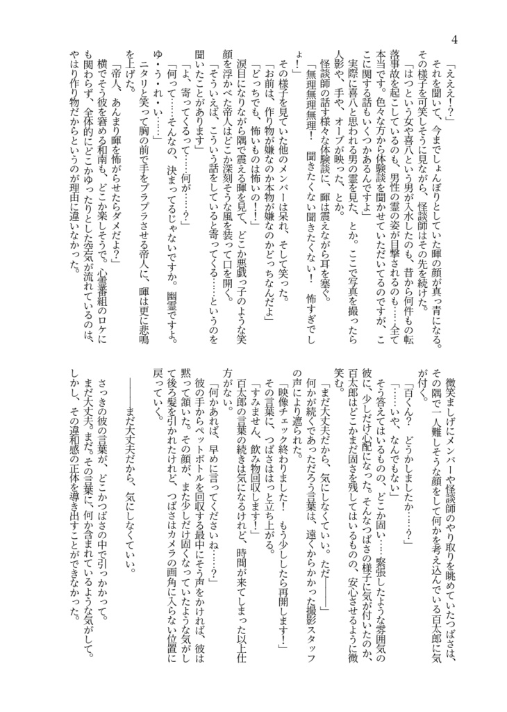 オフィーリアは睡る