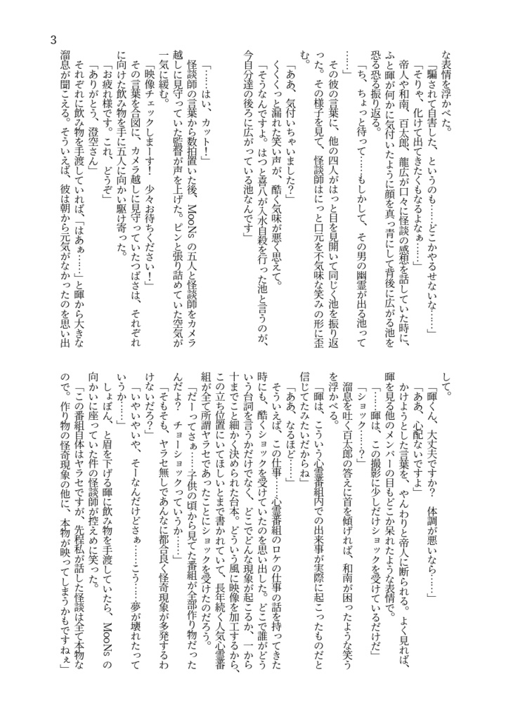 オフィーリアは睡る