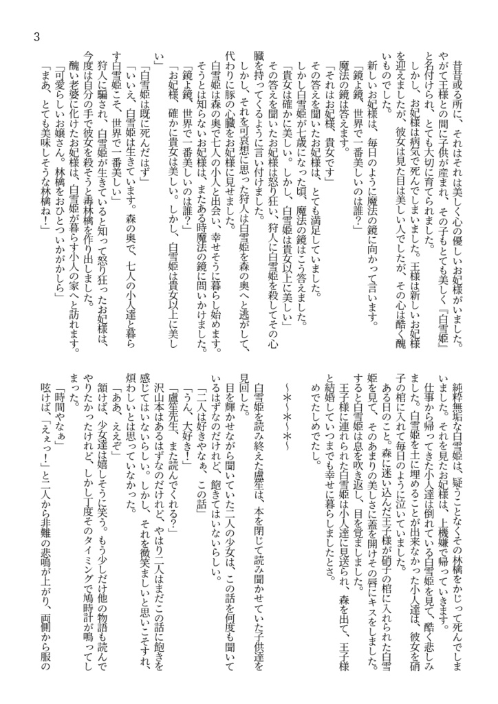 【無料DL】Who done it?(ささろ)