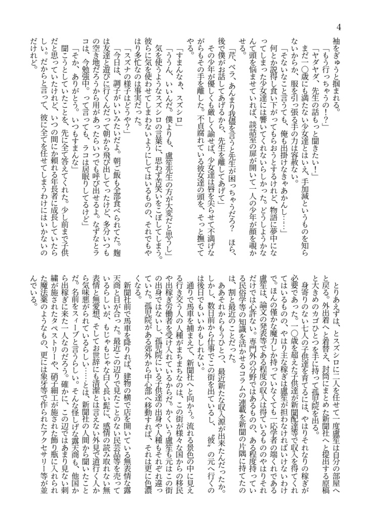 【無料DL】Who done it?(ささろ)