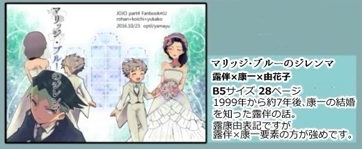 マリッジ・ブルーのジレンマ