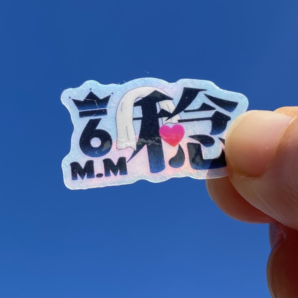 松受けオンリー開催記念グッズ3点セット