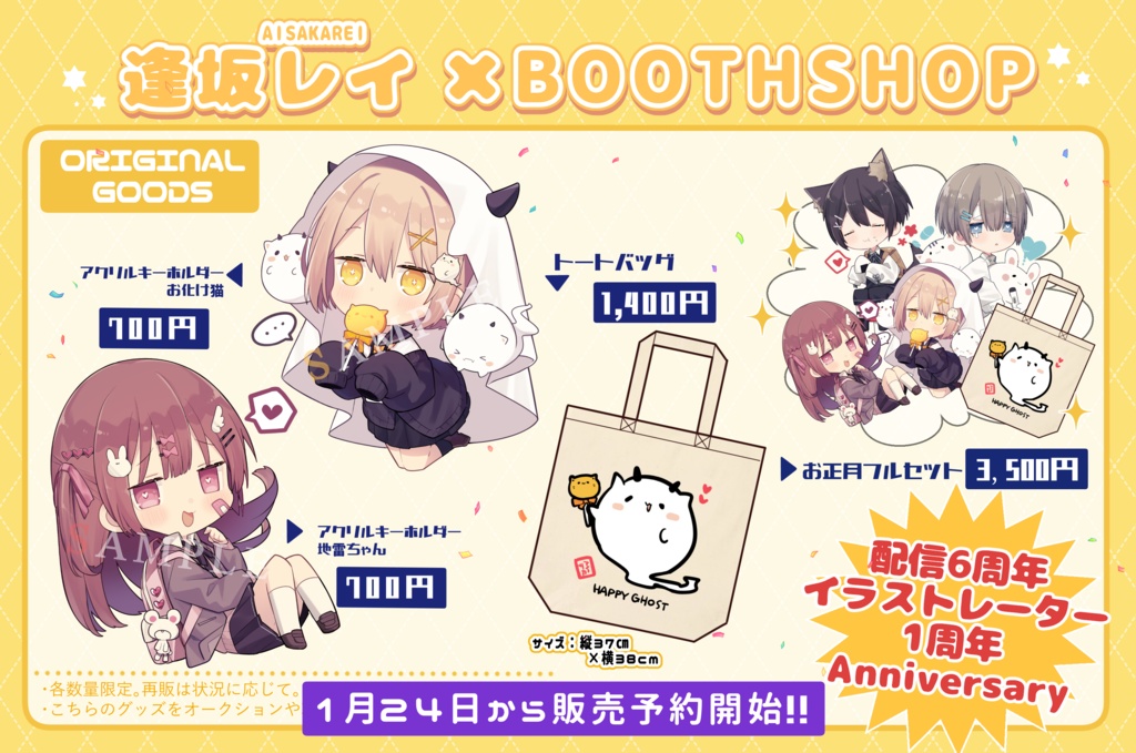 地雷ちゃんアクキー