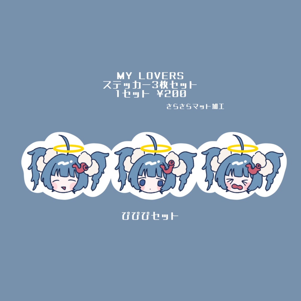 MY LOVERS ステッカー3枚セット