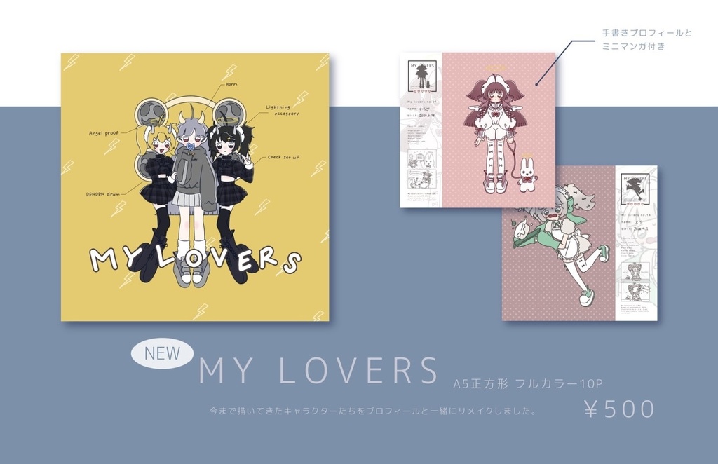 イラスト本「MY LOVERS」