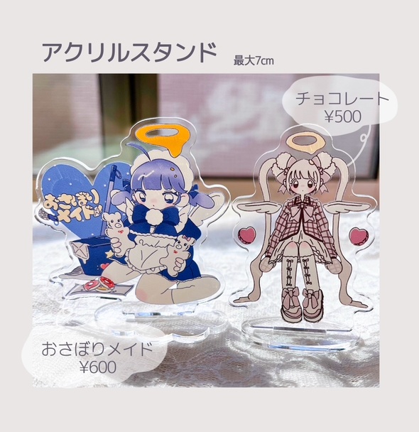 アクリルスタンド