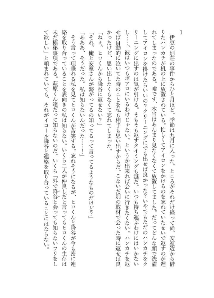 転生した通行人Aですが安定を変えろと唆されています！ 後編 - #00AEEF - BOOTH