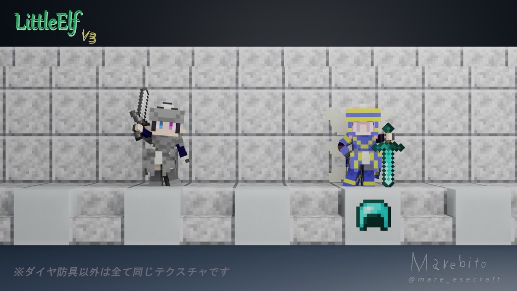 【littleMaidMob】Little Elf V3【Minecraft】