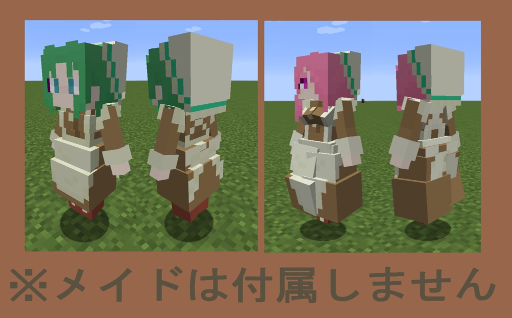 【littleMaidMob】Brownies【Minecraft】