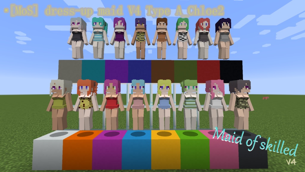 【littleMaidMob】Maid of skilled V4【Minecraft】