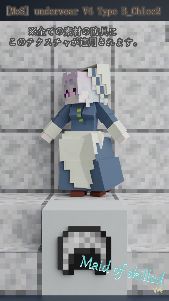 【littleMaidMob】Maid of skilled V4【Minecraft】